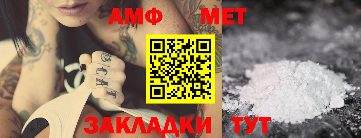 Курск  АМФ 97%  Amphetamine  Вход с VPN 