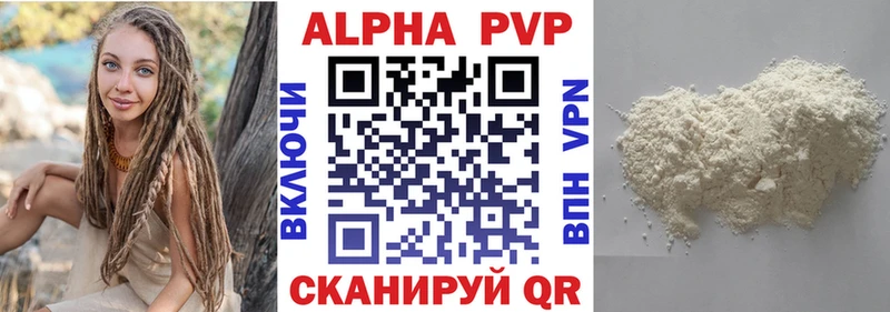 KRAKEN вход  даркнет сайт  сайты даркнета какой сайт  Альфа ПВП VHQ  Курск 