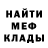 МЕТАМФЕТАМИН витя Tookie Garcia