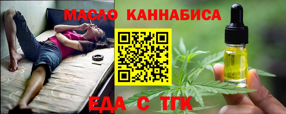Курск  Cannafood конопля  Вход с VPN 