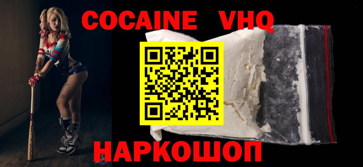 Курск  КОКАИН 98%  Вход с VPN 