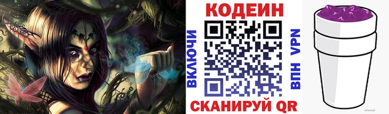 Кодеиновый сироп Lean Purple Drank  Курск 