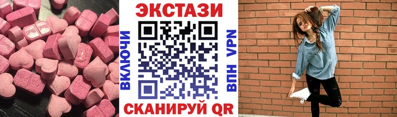 Экстази таблы  Курск 
