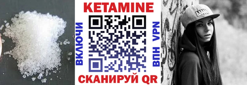Кетамин VHQ  гидра ссылки  Курск 