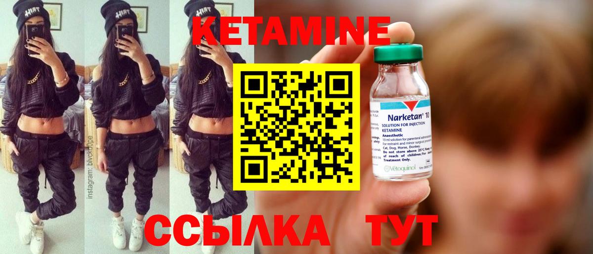 Кетамин VHQ  Вход с VPN  Кетамин VHQ  Курск 