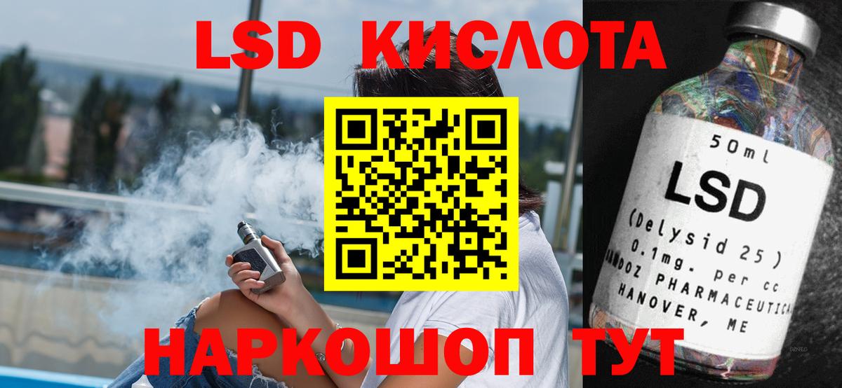 Лсд 25 экстази ecstasy Курск