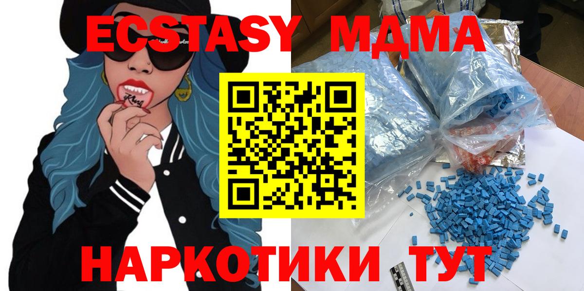 MDMA  Вход с VPN  Курск  MDMA Molly  МДМА Molly 