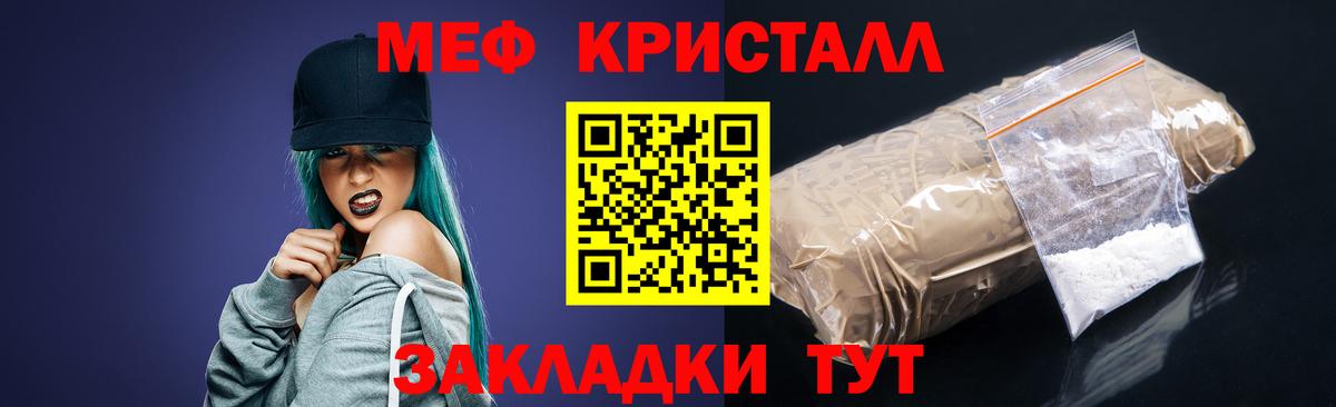 МЕФ mephedrone  МЯУ-МЯУ  Вход с VPN  Курск  Меф mephedrone 