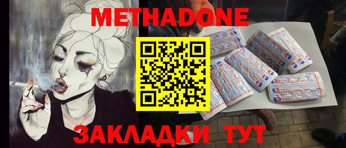 МЕТАДОН methadone  Вход с VPN  МЕГА tor  Курск 