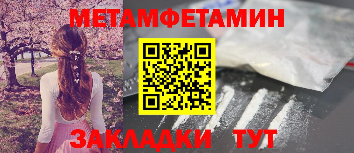 Метамфетамин пудра Курск