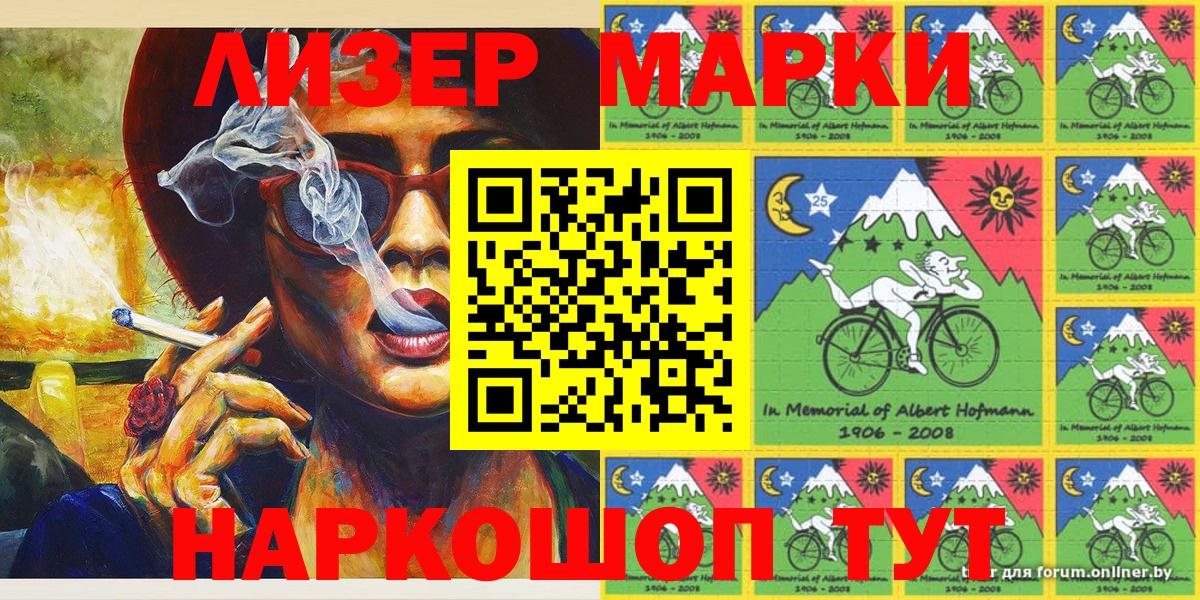 Курск  Марки 25I-NBOMe 1500мкг  Марки N-bome  Марки 25I-NBOMe 1500мкг  Вход с VPN 