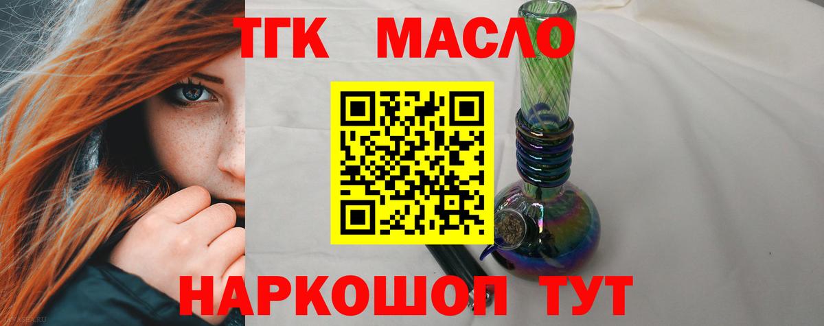 ТГК Wax Курск