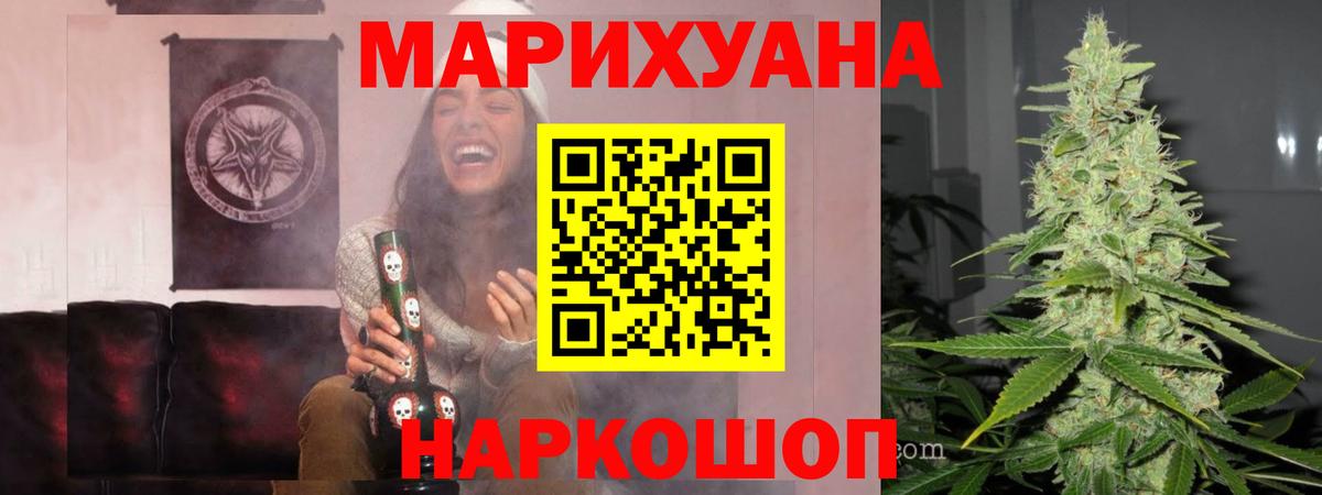 Конопля марихуана  Бошки марихуана сатива  Вход с VPN  Шишки марихуана семена  Курск 